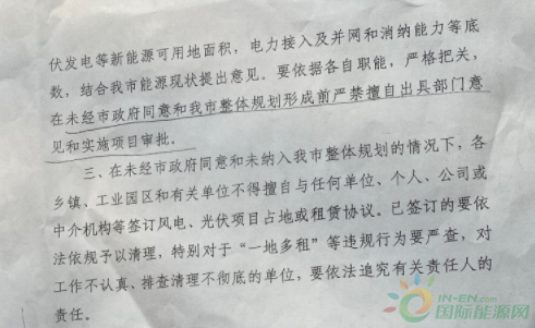 河北一市發(fā)布政策！未經(jīng)市政府同意前，嚴(yán)禁審批