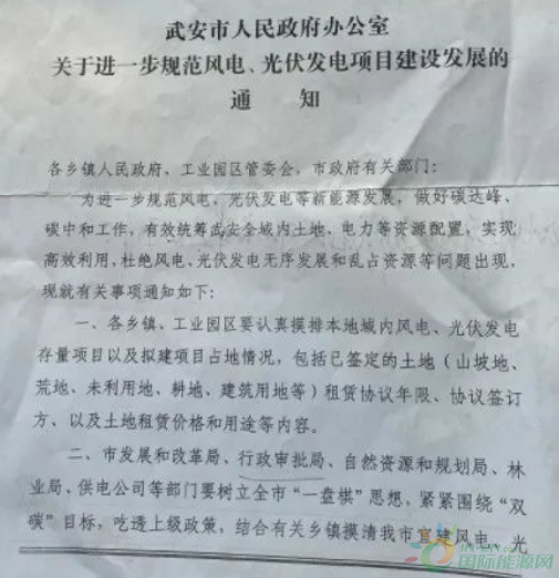 河北一市發(fā)布政策！未經(jīng)市政府同意前，嚴(yán)禁審批