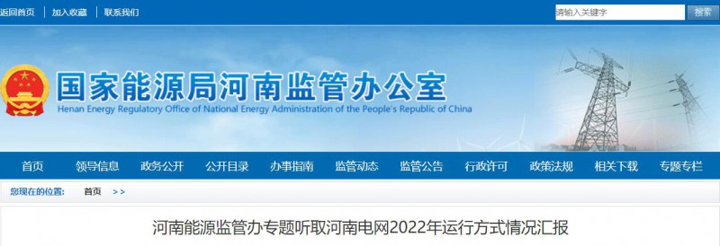 河南能監(jiān)辦：建立分布式光伏、風電有償調峰分攤機制！
