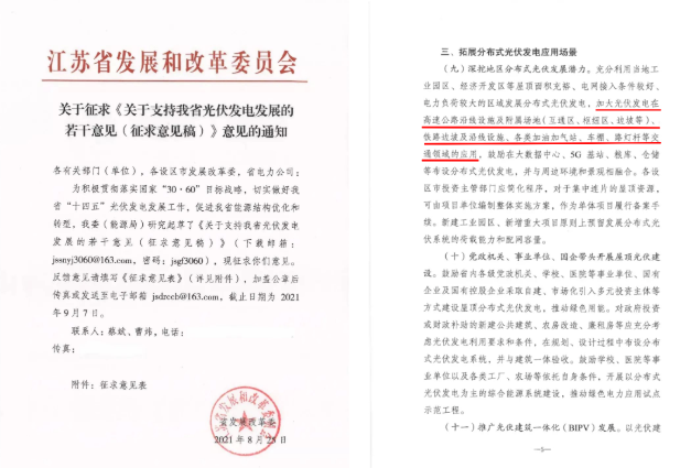城市發(fā)展新風(fēng)口 分布式光伏“瞄準(zhǔn)”車棚！