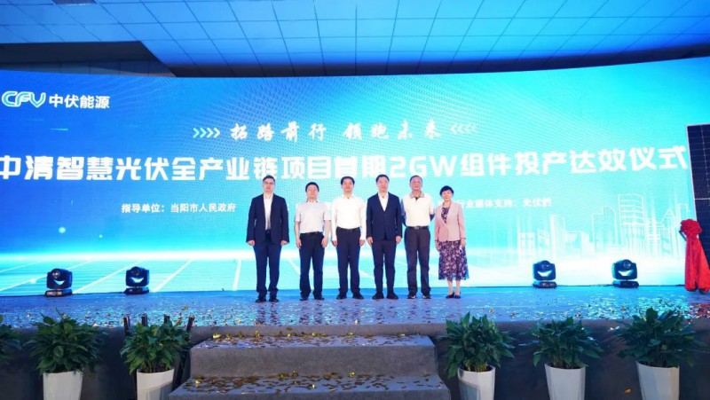 投資30億!中清2GW Topcon組件工廠投產(chǎn)