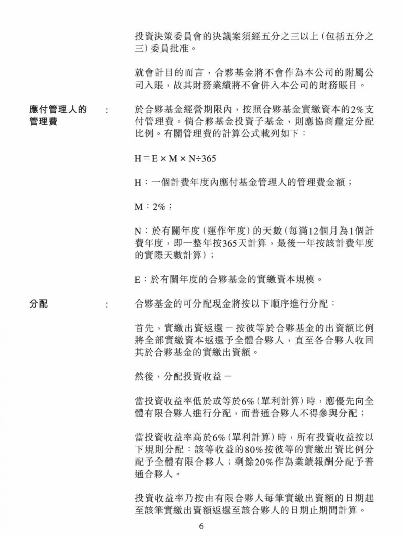 100億！五大、三小及TCL成立內(nèi)蒙古能源基金