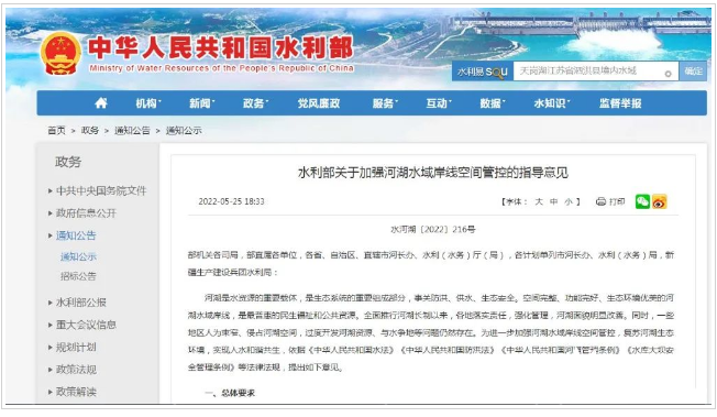 江西水利廳：在湖泊周邊、水庫庫汊建設光伏、風電項目的，要科學論證，嚴格管控！