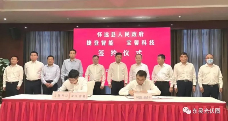 總投資約127.2億！捷登智能、寶馨科技18GW異質(zhì)結(jié)電池+8GW組件項(xiàng)目落戶懷遠(yuǎn)