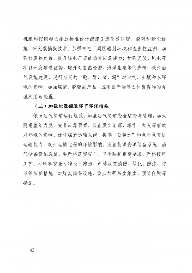 光伏新增300萬(wàn)千瓦！福建省發(fā)布《“十四五”能源發(fā)展專項(xiàng)規(guī)劃》