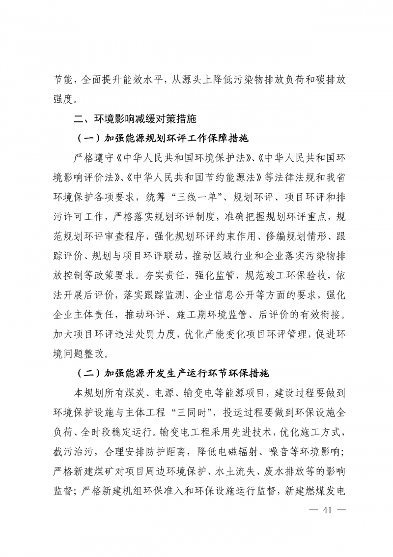 光伏新增300萬(wàn)千瓦！福建省發(fā)布《“十四五”能源發(fā)展專項(xiàng)規(guī)劃》