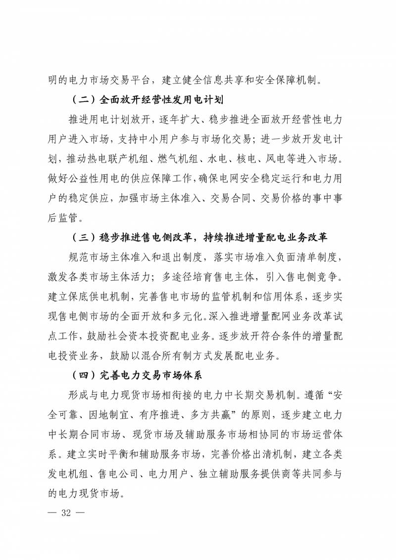 光伏新增300萬(wàn)千瓦！福建省發(fā)布《“十四五”能源發(fā)展專項(xiàng)規(guī)劃》