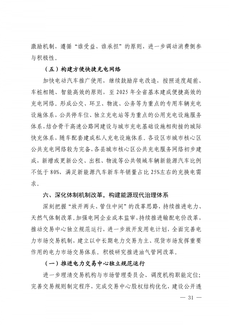 光伏新增300萬(wàn)千瓦！福建省發(fā)布《“十四五”能源發(fā)展專項(xiàng)規(guī)劃》