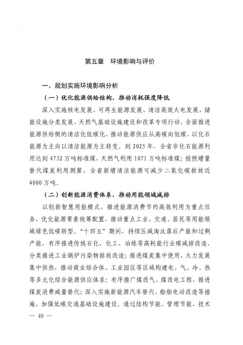 光伏新增300萬(wàn)千瓦！福建省發(fā)布《“十四五”能源發(fā)展專項(xiàng)規(guī)劃》