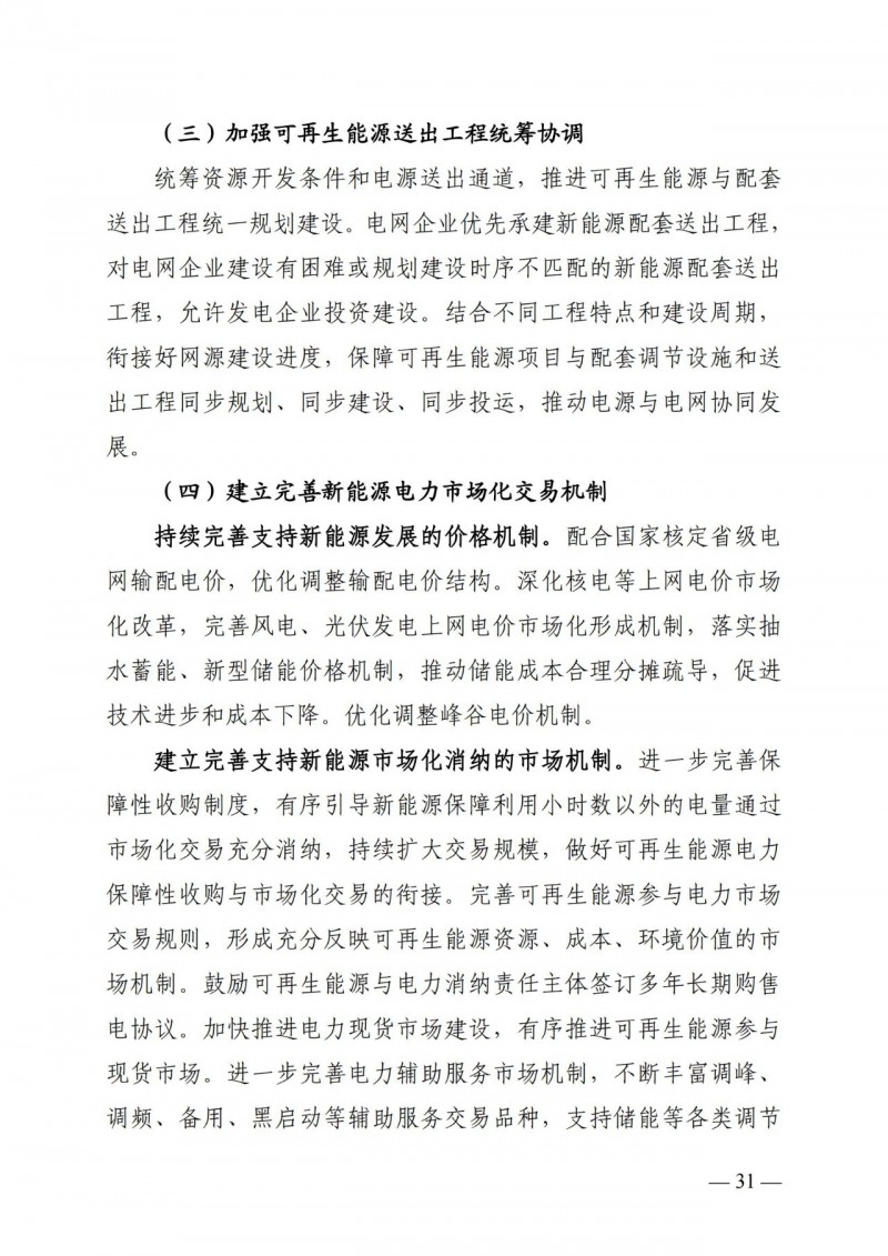 廣西“十四五”規(guī)劃：大力發(fā)展光伏發(fā)電，到2025年新增光伏裝機15GW！