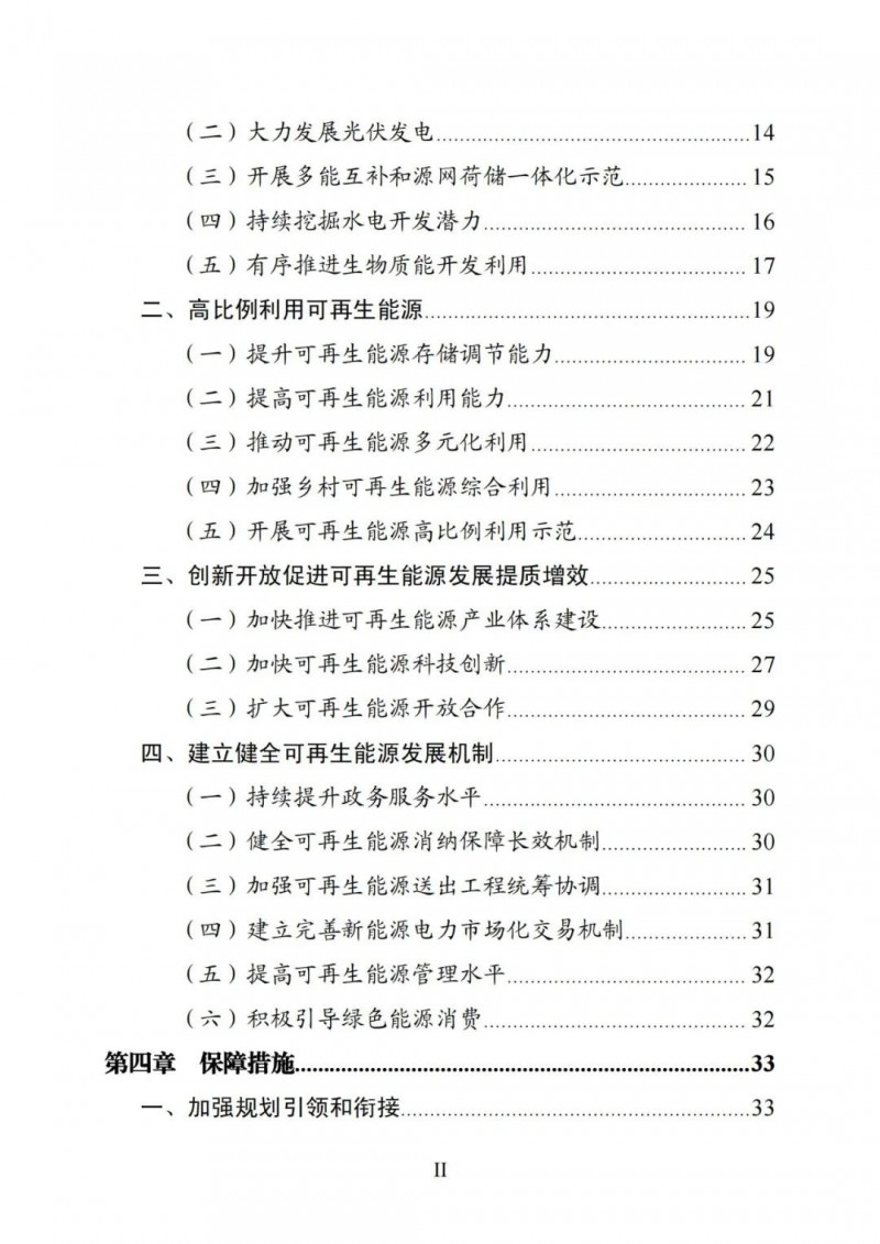 廣西“十四五”規(guī)劃：大力發(fā)展光伏發(fā)電，到2025年新增光伏裝機15GW！