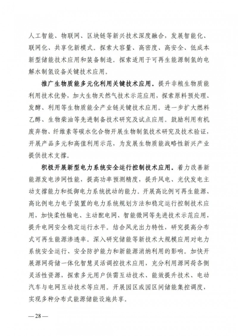 廣西“十四五”規(guī)劃：大力發(fā)展光伏發(fā)電，到2025年新增光伏裝機15GW！