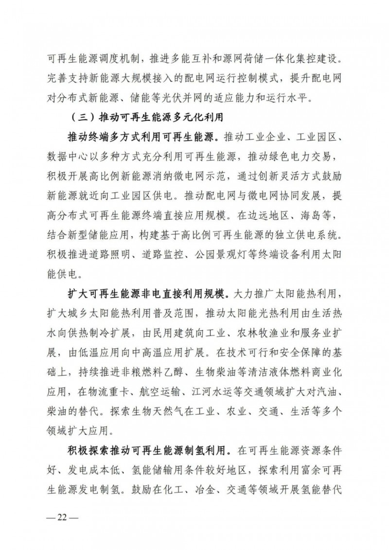 廣西“十四五”規(guī)劃：大力發(fā)展光伏發(fā)電，到2025年新增光伏裝機15GW！