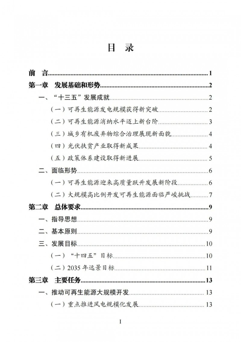 廣西“十四五”規(guī)劃：大力發(fā)展光伏發(fā)電，到2025年新增光伏裝機15GW！