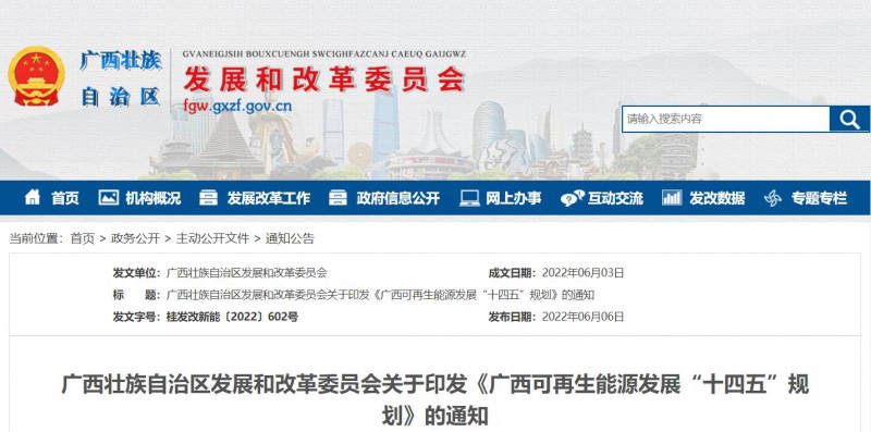 廣西“十四五”規(guī)劃：大力發(fā)展光伏發(fā)電，到2025年新增光伏裝機15GW！