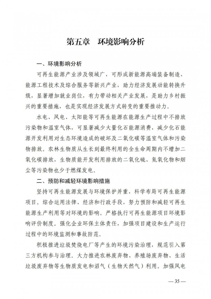 廣西“十四五”規(guī)劃：大力發(fā)展光伏發(fā)電，到2025年新增光伏裝機15GW！
