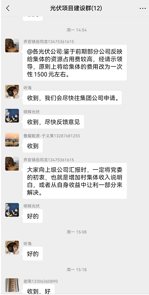 吃相難看！一個章1500元，卡裝光伏花樣百出