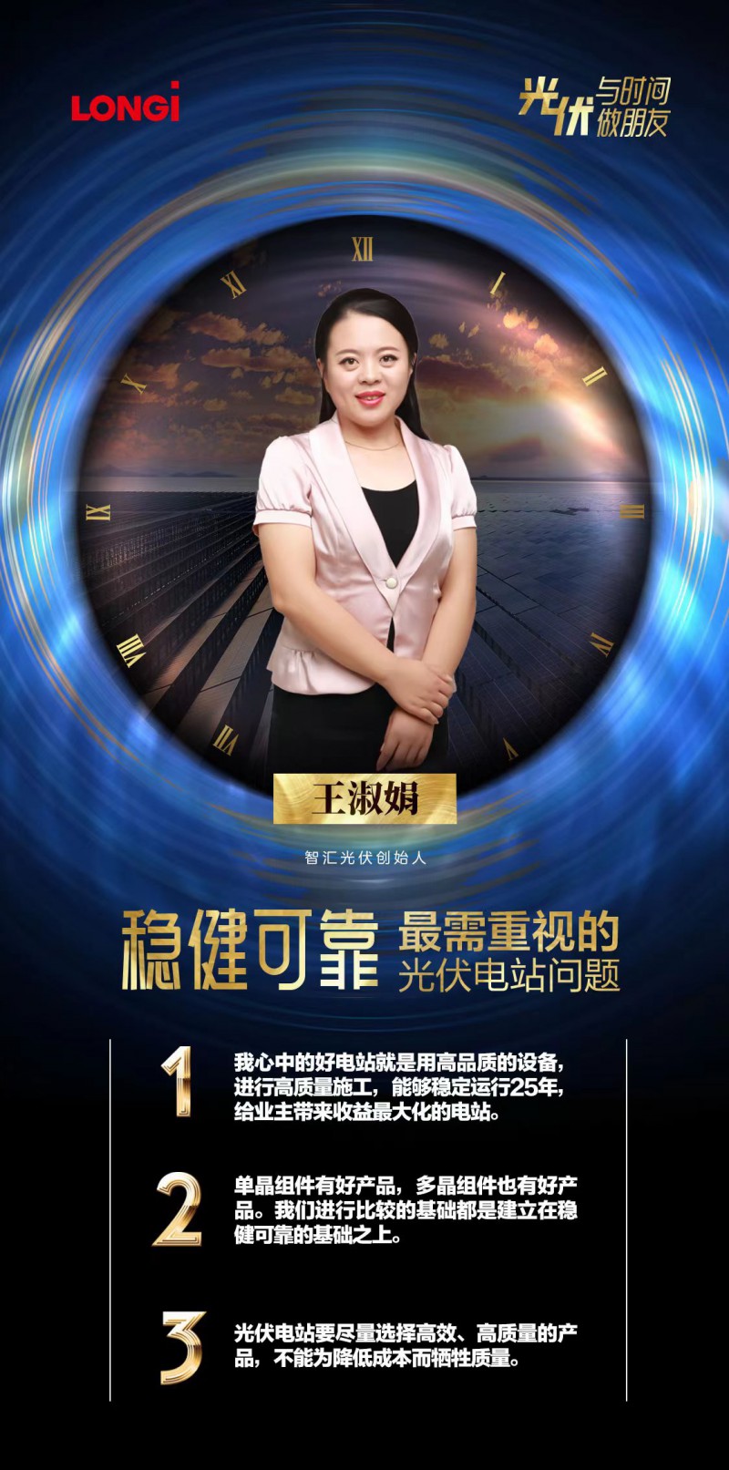 可靠的組件，碳中和進(jìn)程的守護(hù)者