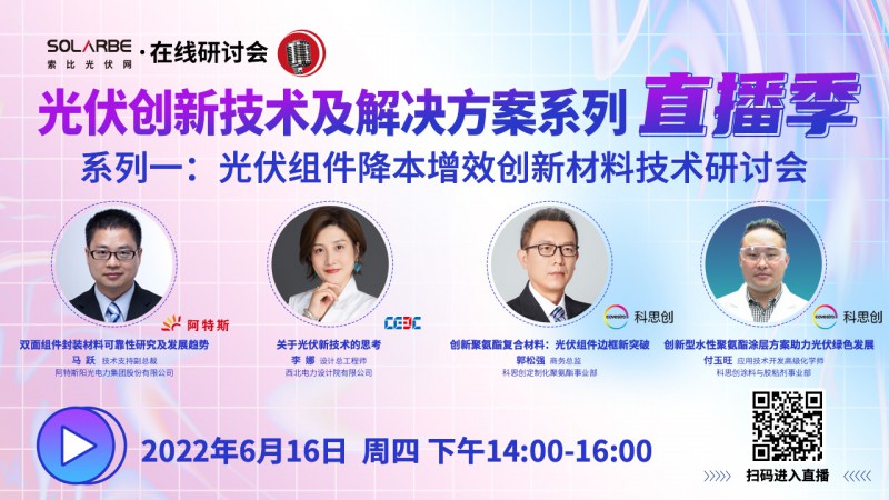 江西全南：不得利用光伏對(duì)群眾進(jìn)行虛假宣傳、鼓動(dòng)貸款，違規(guī)則納入失信企業(yè)黑名單！
