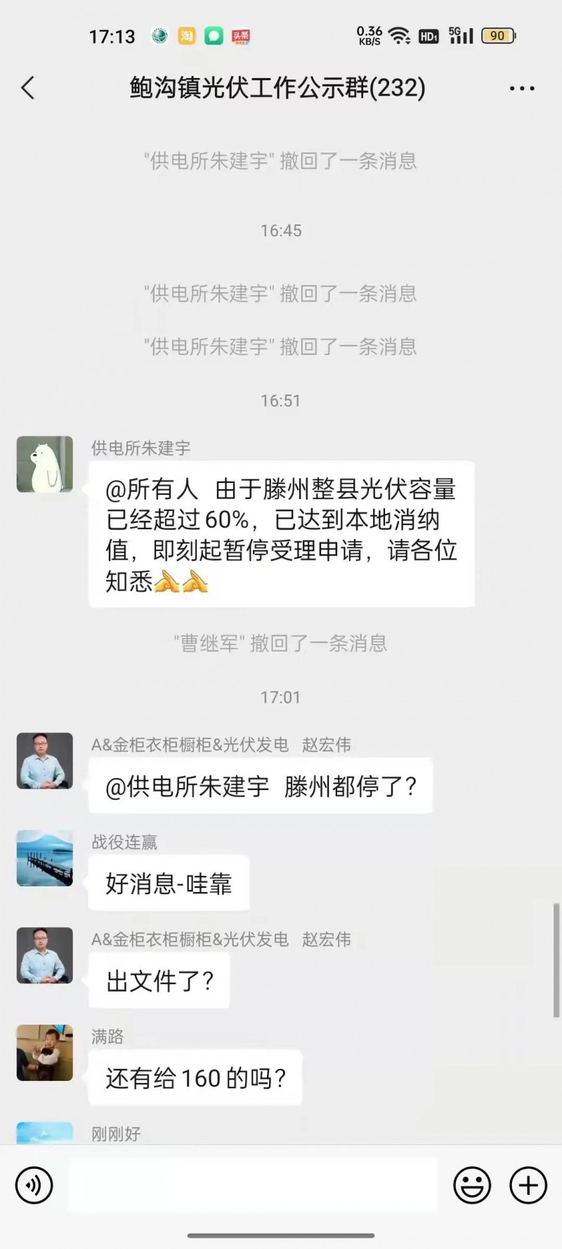 就地就近消納！光伏開發(fā)規(guī)模不應超過電負荷60%！