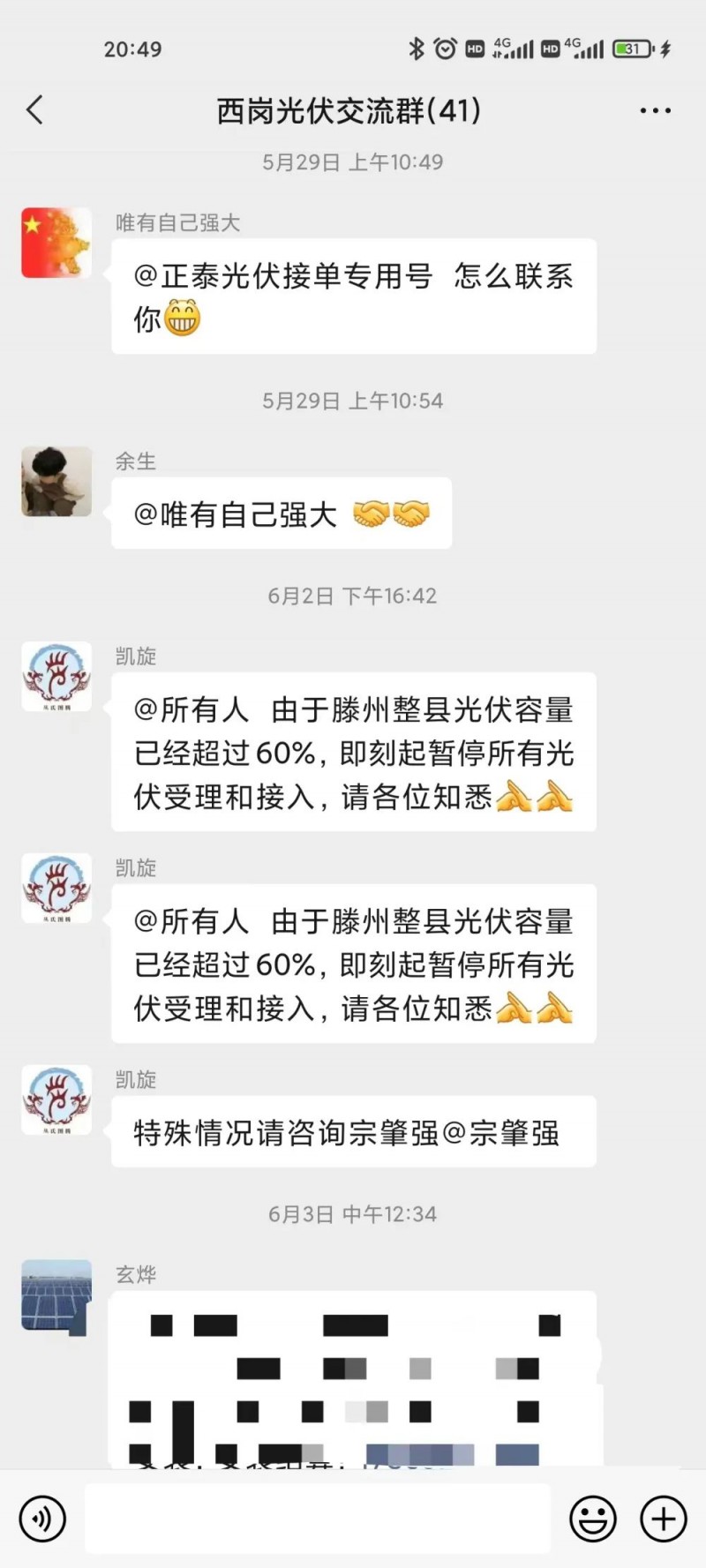 就地就近消納！光伏開發(fā)規(guī)模不應超過電負荷60%！