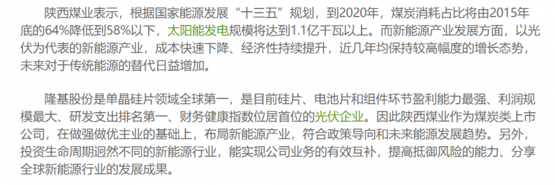 光伏行業(yè)“水深魚大”，各路資本紛紛“殺入”！