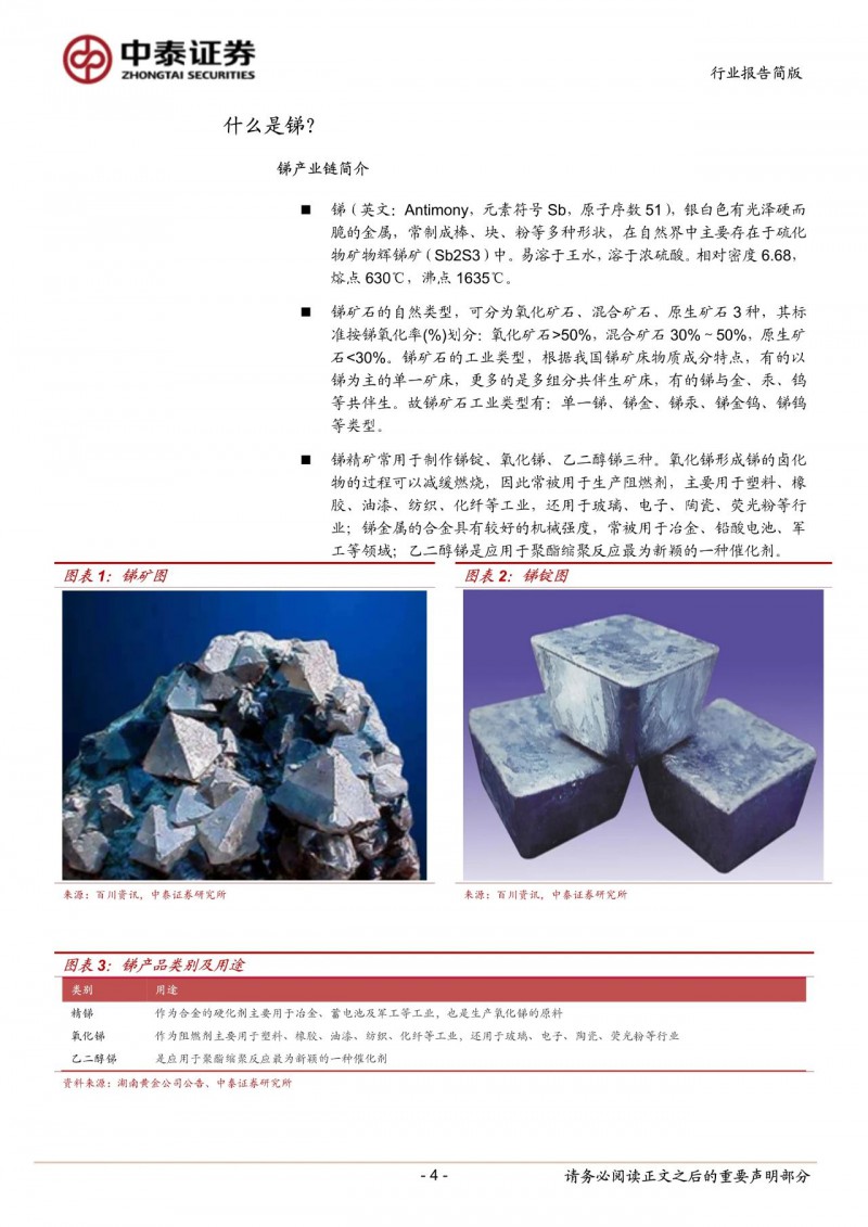 光伏下一個(gè)卡脖子環(huán)節(jié)：該材料將嚴(yán)重供不應(yīng)求！