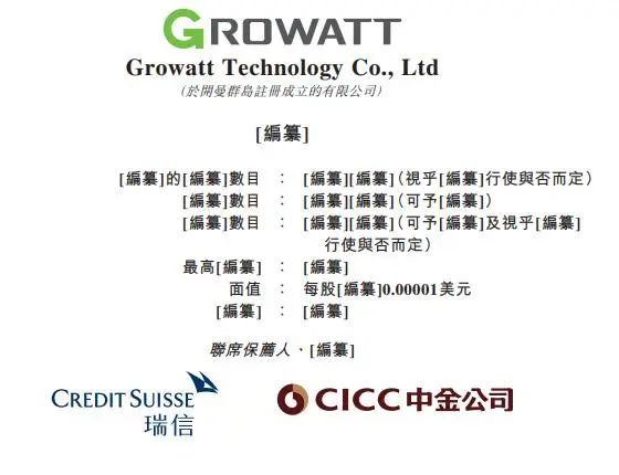集資或高達(dá)5億美元！古瑞瓦特沖擊港交所IPO！