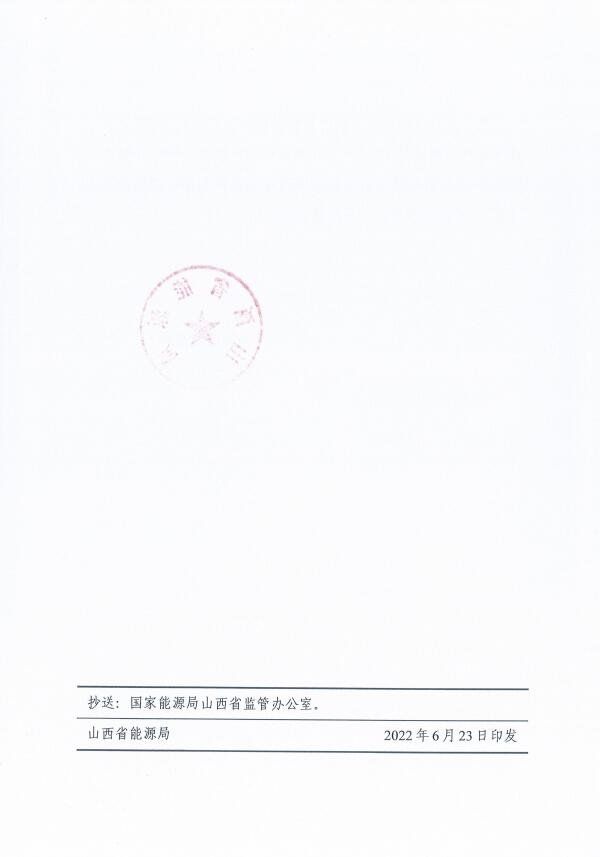 確保2022年新增新能源裝機(jī)1000萬(wàn)千瓦！山西能源局印發(fā)《關(guān)于進(jìn)一步加快推進(jìn)風(fēng)電光伏發(fā)電項(xiàng)目建設(shè)的通知》
