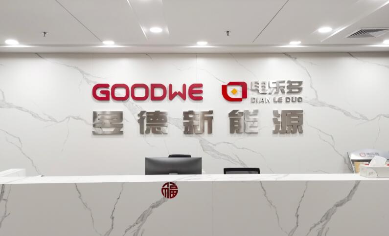 電樂(lè)多與五凌電力達(dá)成合作，攜手深耕戶(hù)用光伏領(lǐng)域
