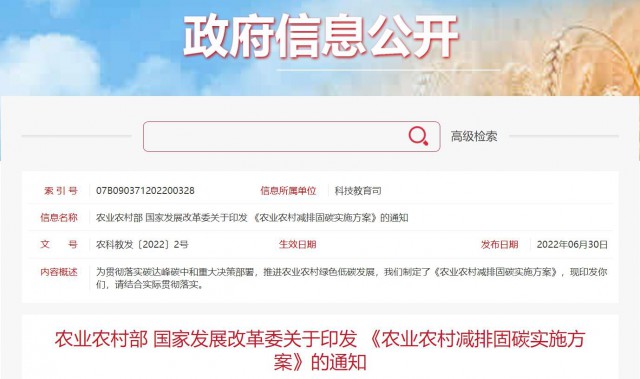 兩部委：因地制宜推廣太陽能、風(fēng)能等綠色用能模式，增加農(nóng)村地區(qū)清潔能源供應(yīng)！