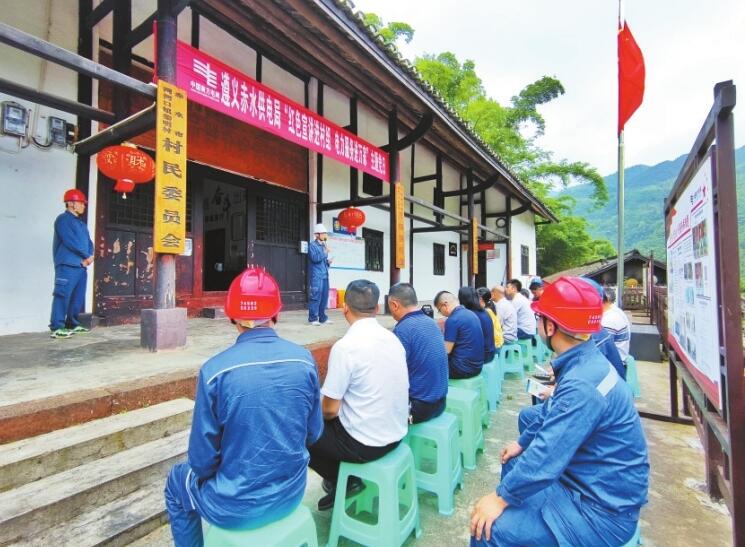 貴州遵義供電局鞏固拓展黨史學(xué)習(xí)教育成果，賡續(xù)紅色血脈為群眾辦實(shí)事