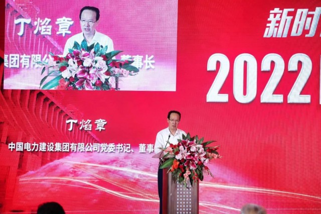 中國(guó)電建丁焰章：探索水風(fēng)光互補(bǔ)新模式，發(fā)揮水電在新型電力系統(tǒng)中“壓艙石、穩(wěn)定器”作用