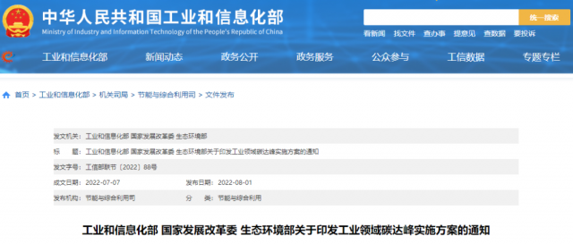 工信部：加快分布式光伏、分散式風(fēng)電等一體化系統(tǒng)開發(fā)運(yùn)行，促進(jìn)就近大規(guī)模高比例消納可再生能源
