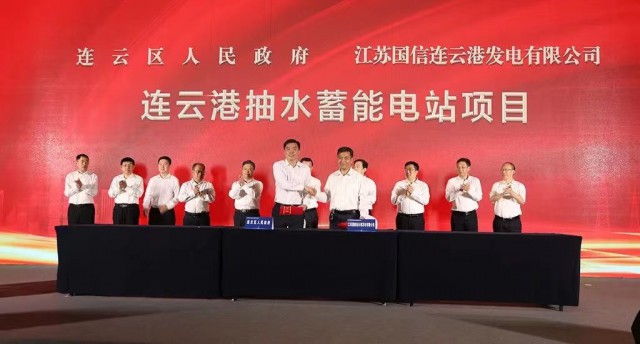 江蘇國信、中核、中電建與連云港簽約2GW海上風(fēng)電+2GW灘涂光伏+1.2GW抽水蓄能項(xiàng)目！