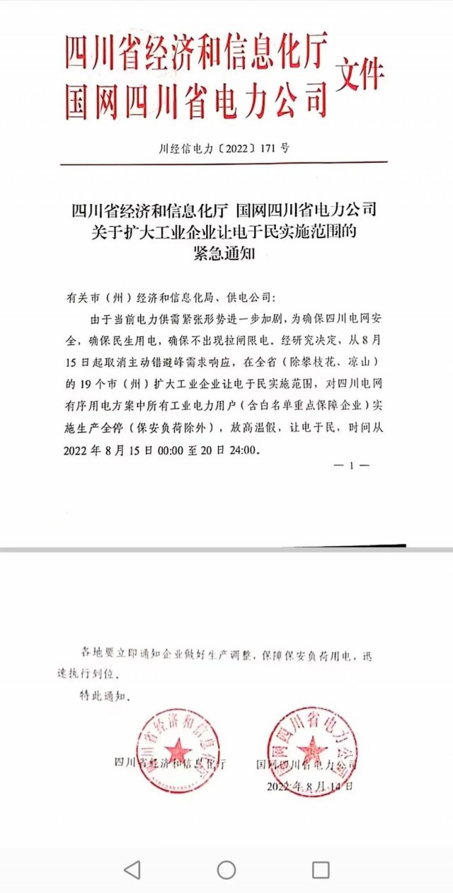 四川、江蘇、浙江、安徽等再現(xiàn)電力缺口，分布式光伏迎來(lái)發(fā)展大時(shí)代！