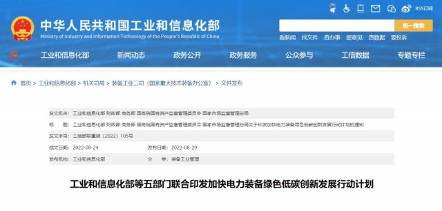 五部門(mén)：重點(diǎn)推動(dòng)TOPCon、HJT、IBC等晶體硅太陽(yáng)能電池技術(shù)和鈣鈦礦、疊層電池組件技術(shù)產(chǎn)業(yè)化