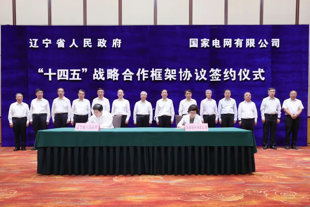 國家電網(wǎng)公司董事長、黨組書記辛保安與遼寧省委書記張國清、省長李樂成會談