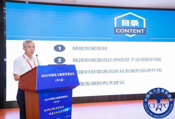 嘉賓議程公布，2022中國(guó)電力規(guī)劃發(fā)展論壇報(bào)名從速！和院士行業(yè)領(lǐng)導(dǎo)面對(duì)面交流！
