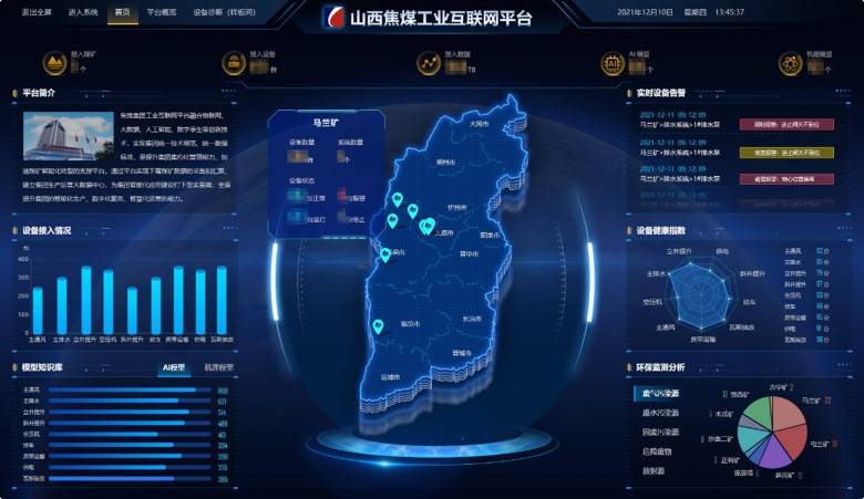 朗坤據(jù)中臺：數(shù)據(jù)高效流通使用，打造智慧礦山核心基礎(chǔ)