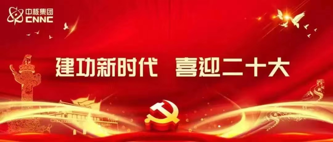 中核集團(tuán)人事任免：涉及3位董事長(zhǎng)，1名總經(jīng)理