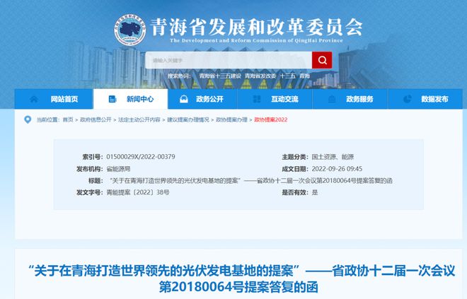 青海省發(fā)改委：2025年光伏將達(dá)到59GW，打造世界領(lǐng)先光伏發(fā)電基地