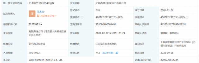 無(wú)錫尚德?lián)Q帥！