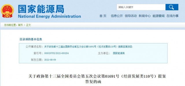 國(guó)家能源局：加快推進(jìn)戶(hù)用光伏電力納入綠電、綠證、碳排放權(quán)交易市場(chǎng)