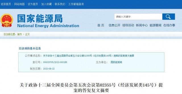 國家能源局：推動“隔墻售電”產(chǎn)業(yè)化進程，健全可再生能源市場化發(fā)展體制機制