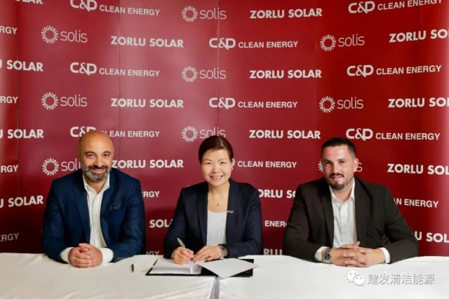 900MW！建發(fā)清潔能源簽訂逆變器供應(yīng)鏈合作協(xié)議