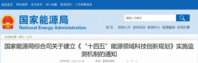 光伏、風(fēng)電、水電及氫能被列入“十四五”能源重點(diǎn)任務(wù)榜單！