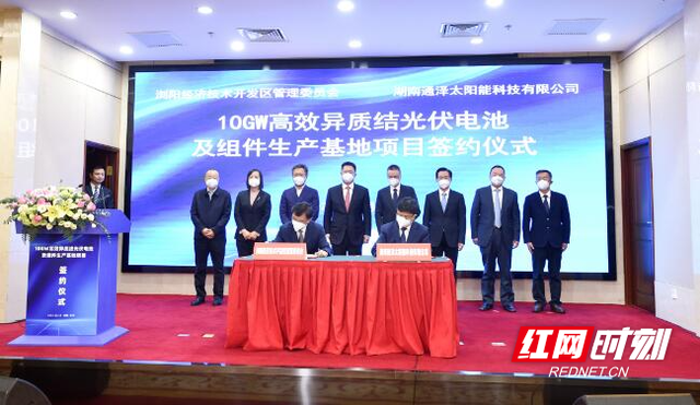 108億元！10GW異質(zhì)結(jié)電池項(xiàng)目簽約湖南
