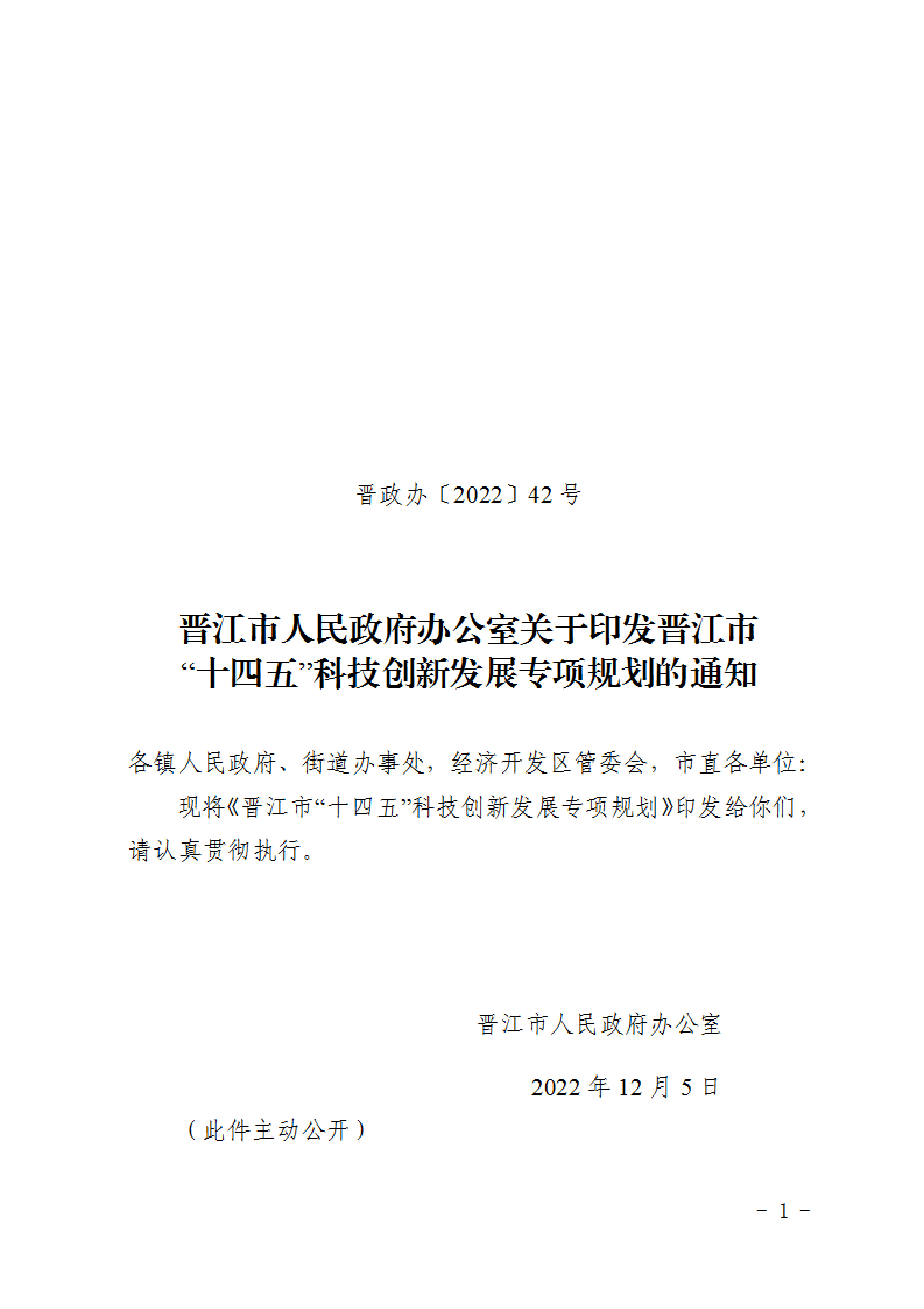 福建晉江：加大N型硅片等先進光伏材研發(fā)  推進高能效、低成本光伏材料產業(yè)化