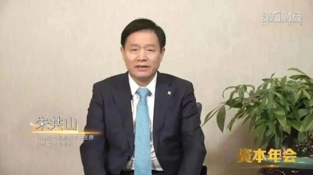 朱共山：綠色低碳不再是“可選項(xiàng)”，而是“必選項(xiàng)”